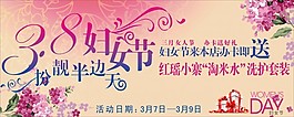 婦女節(jié)