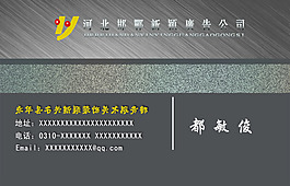男士商務(wù)名片