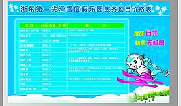 滑雪指示牌图片
