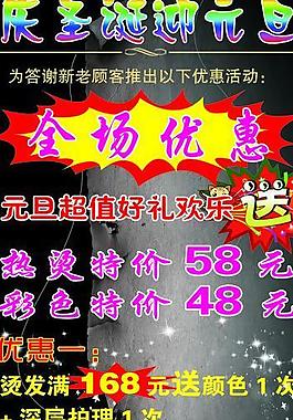 慶圣誕迎元旦圖片