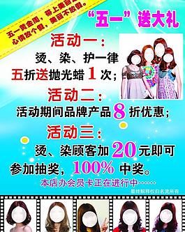 五一海報(bào)圖片