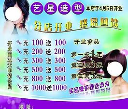 發(fā)型圖片