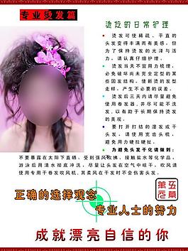 美發(fā)圖片