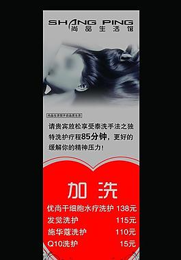 美發(fā)x展架圖片