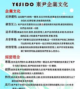 企業(yè)文化圖片
