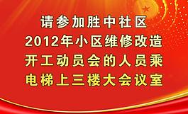 會議指示牌圖片