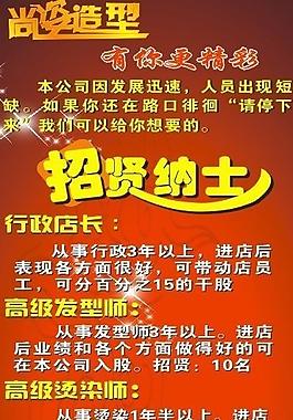 招賢納士圖片