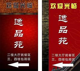 飯店指示牌圖片