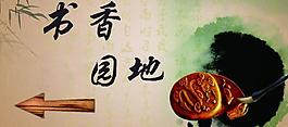 學(xué)習(xí)指示牌圖片