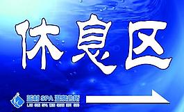 指示牌圖片