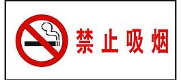 安全指示牌图片