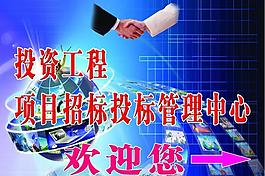 歡迎指示牌圖片