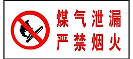 安全指示牌图片