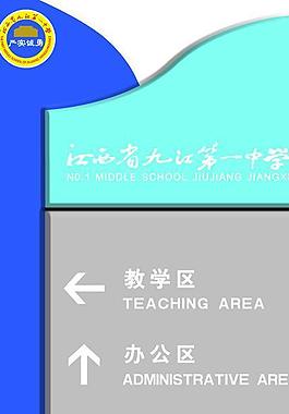 指示牌图片