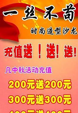 美發(fā)展架圖片