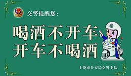 交警指示牌圖片
