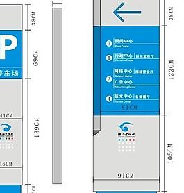 指示牌图片