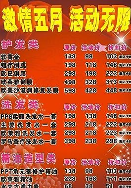 激情五月圖片