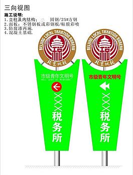 地稅 指示牌圖片