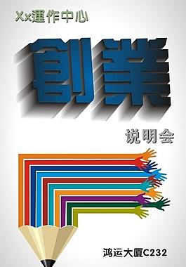 會(huì)議指示牌圖片