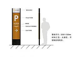 停車指示牌圖片