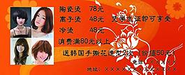 宣傳單圖片