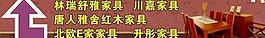 家具指示牌圖片