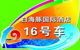 指示牌圖片