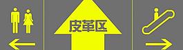 樓層指示牌圖片