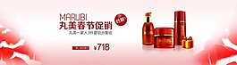 淘寶化妝品促銷廣告