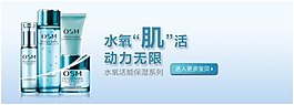 化妝品護膚品