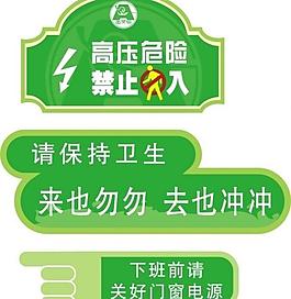 指示牌图片
