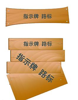 指示牌圖片