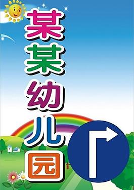 指示牌圖片