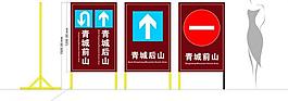 指示牌停放處圖片