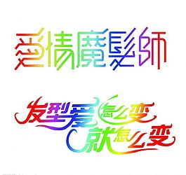愛情魔法師圖片