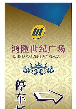 指示牌設(shè)計(jì)圖片