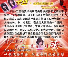 發廊活動圖片