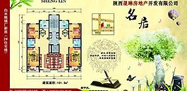 樓盤圖片