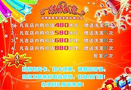 活動(dòng)海報(bào)圖片