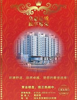 樓盤圖片