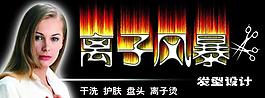 理發(fā)圖片