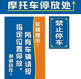 指示牌圖片