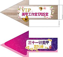 美甲指示牌圖片