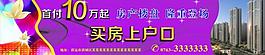 樓盤廣告圖片