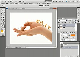 實(shí)戰(zhàn)編輯文字路徑