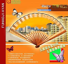 樓盤圖片