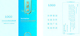 邀請函設計圖