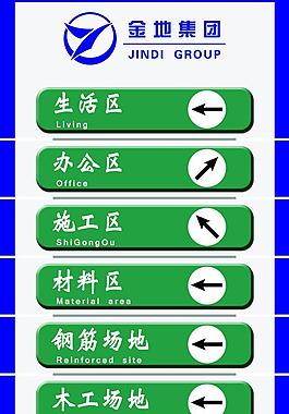 指示牌圖片