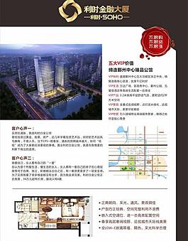 樓盤廣告圖片